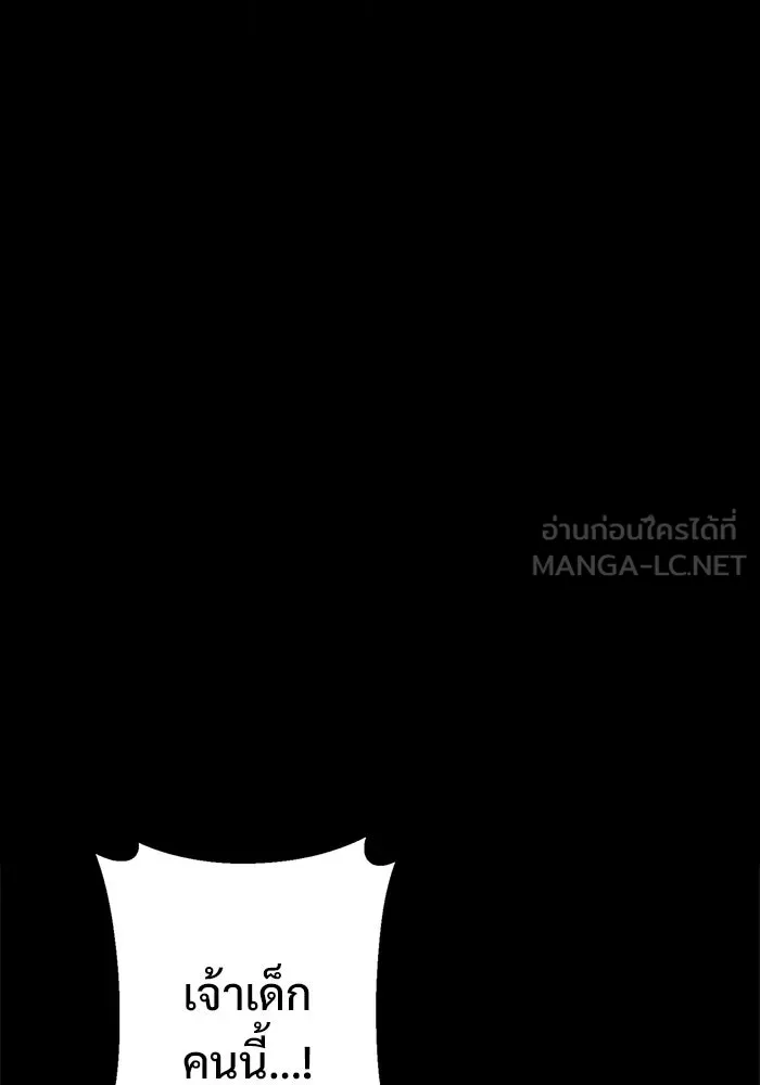 ราชินีนักบู๊ ตอนที่ 88 รูปที่ 6