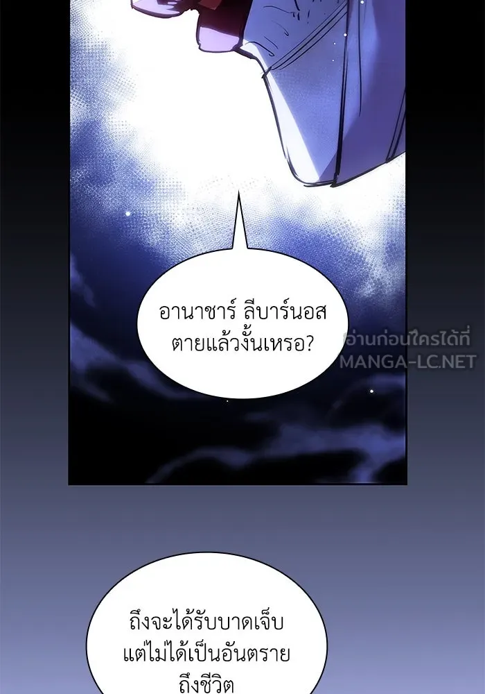 ฟิลเลียโรเซ่กับคำทำนายแห่งมงกุฎหนาม ตอนที่ 160 รูปที่ 75