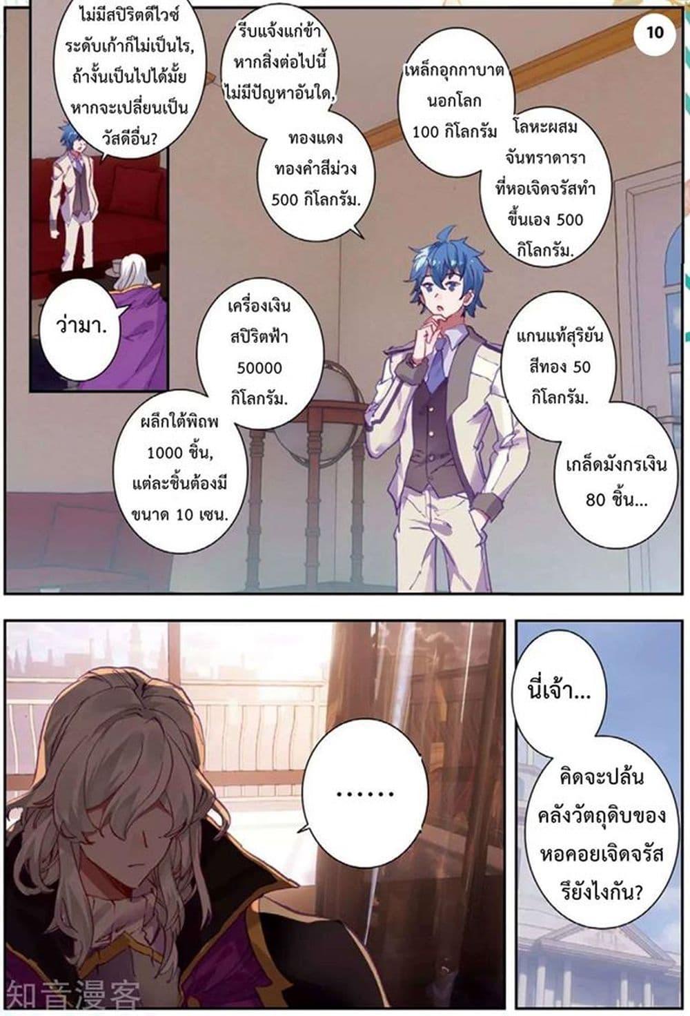 Manga-lc-com อ่านมังงะ อ่านการ์ตูน ออนไลน์ ฟรี Douluo Dalu II ตอนที่ 1 2 3 4 5 6 7 8 9 10 11 12 13 14 ฟรี ไม่มีโฆษณา Manga-lc - อ่าน มังงะ อ่าน การ์ตูน ออนไลน์ อ่านมังงะ ฟรี