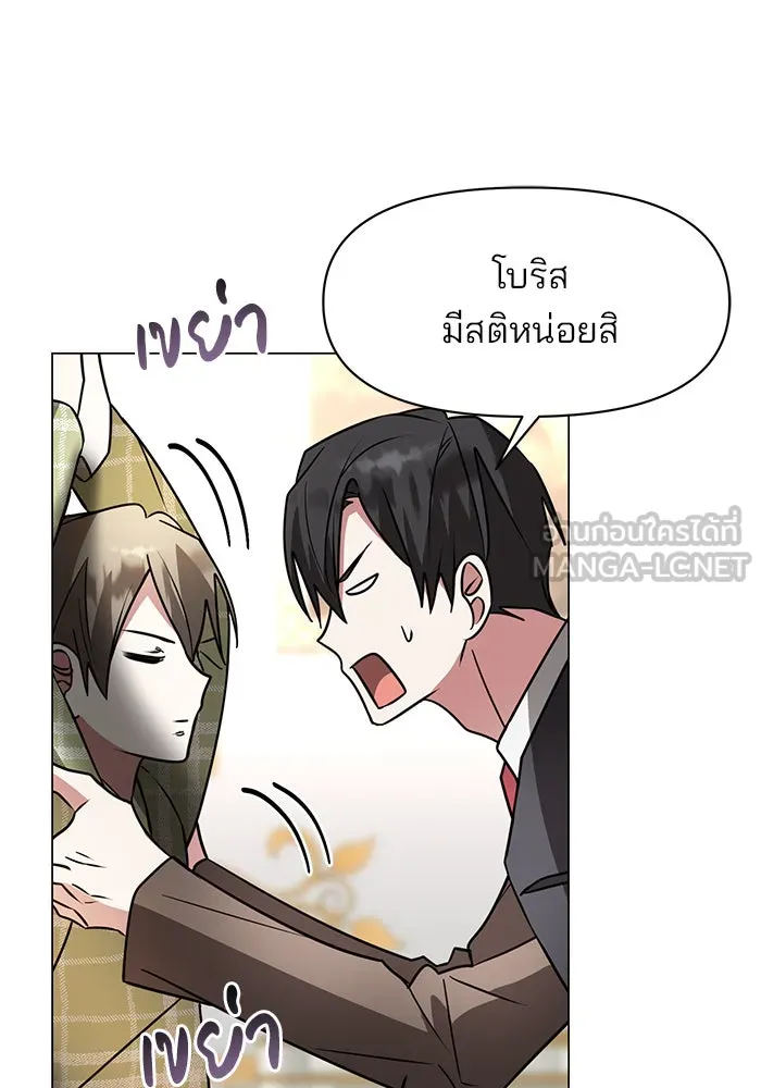 อะคาเดมีนี้เห็นทีจะเจ๊ง ตอนที่ 86 รูปที่ 9