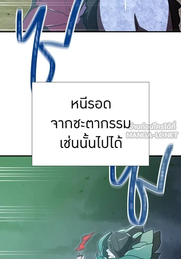 เพลเยอร์เลือดเทวะ ตอนที่ 92 รูปที่ 72