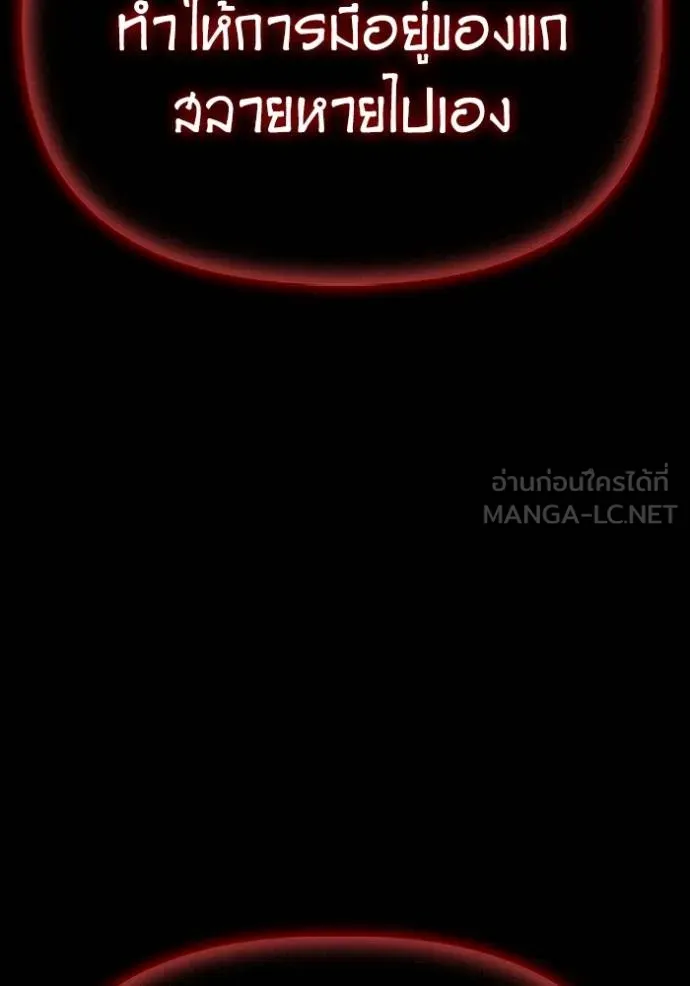 เกมของยอดมนุษย์ ตอนที่ 150 รูปที่ 156