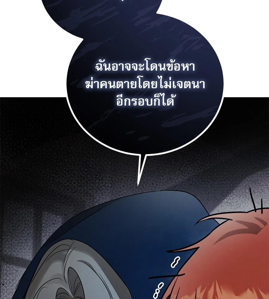 เรือนจำรัก ตอนที่ 2 รูปที่ 146