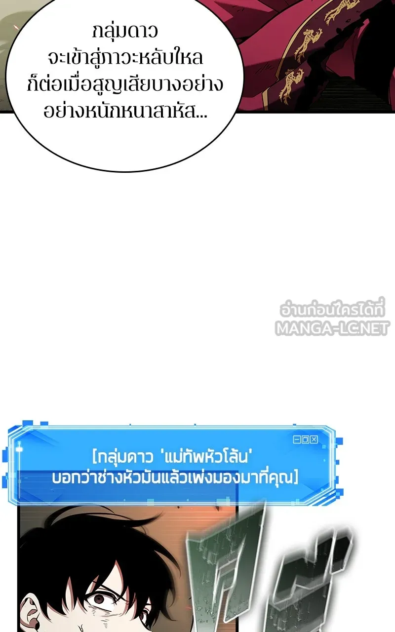 Omniscient Reader อ่านชะตาวันสิ้นโลก ตอนที่ 33 อ่านอีกรอบ (10) รูปที่ 75