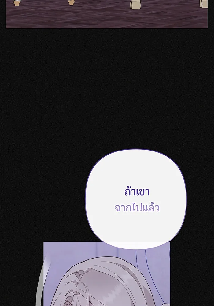 หนูน้อยทรราช ตอนที่ 94 รูปที่ 92