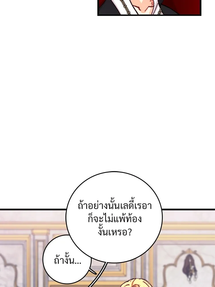Bring the Love ตอนที่ 143 รูปที่ 35