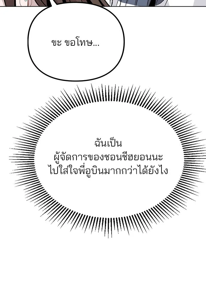 รักผิดแผน ตอนที่ 11 รูปที่ 67