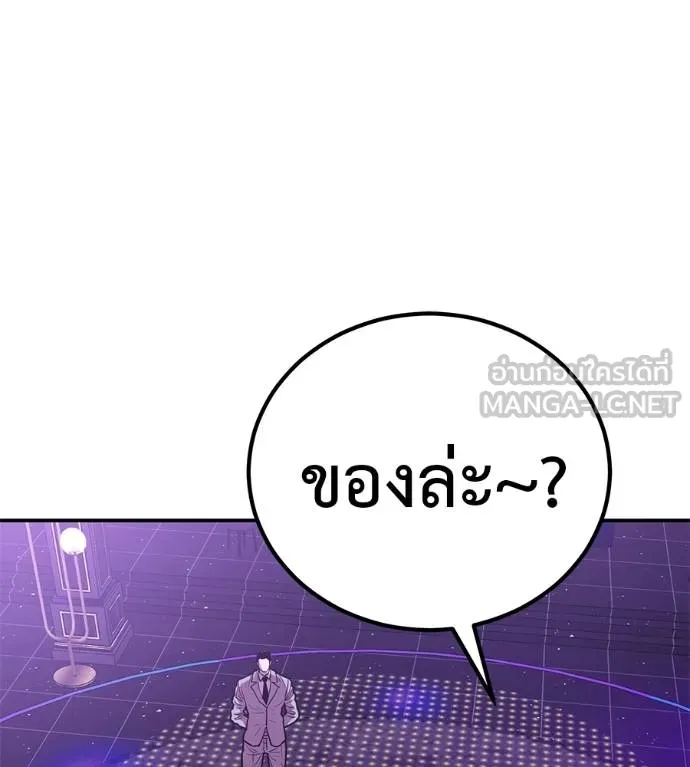 เรียกฉันว่าพระเจ้า ตอนที่ 35 รูปที่ 172