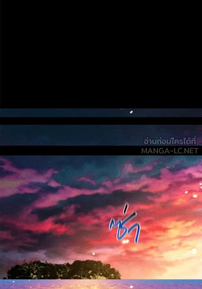 แยกร่าง ล่าอัตโนมัติ ตอนที่ 164 รูปที่ 120