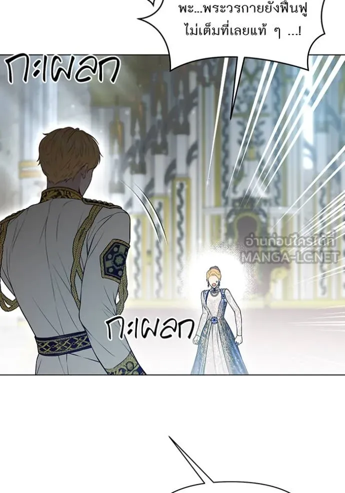 ห้องนอนลับ ตอนที่ 152 รูปที่ 49