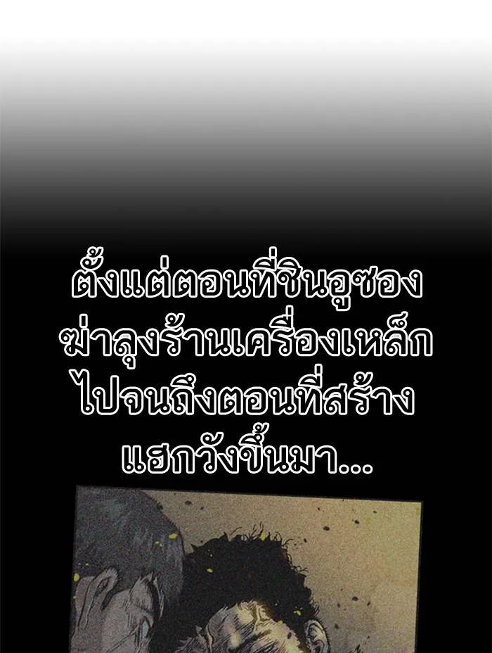 To not die ตอนที่ 64 รูปที่ 127