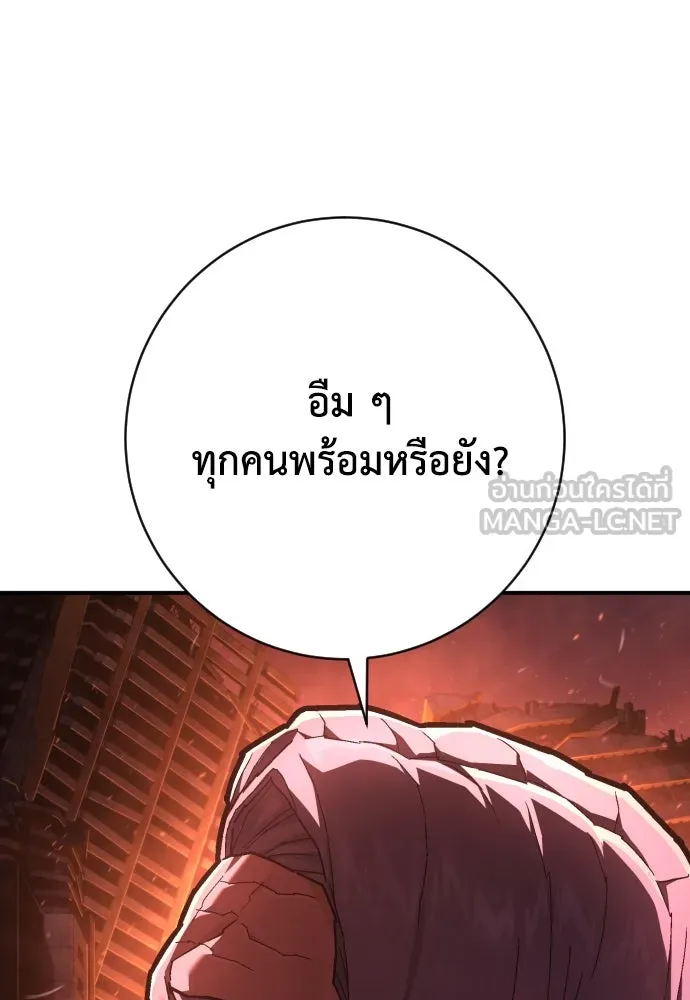เพชฌฆาตลงทัณฑ์ ตอนที่ 45 รูปที่ 126