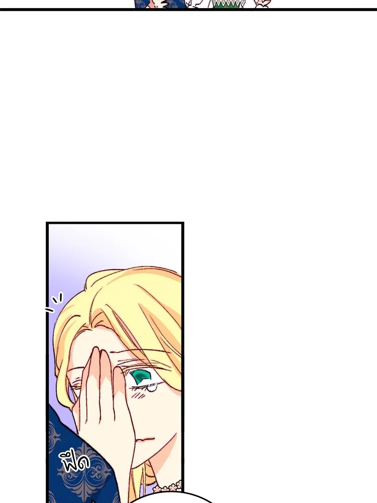 Bring the Love ตอนที่ 127 รูปที่ 71