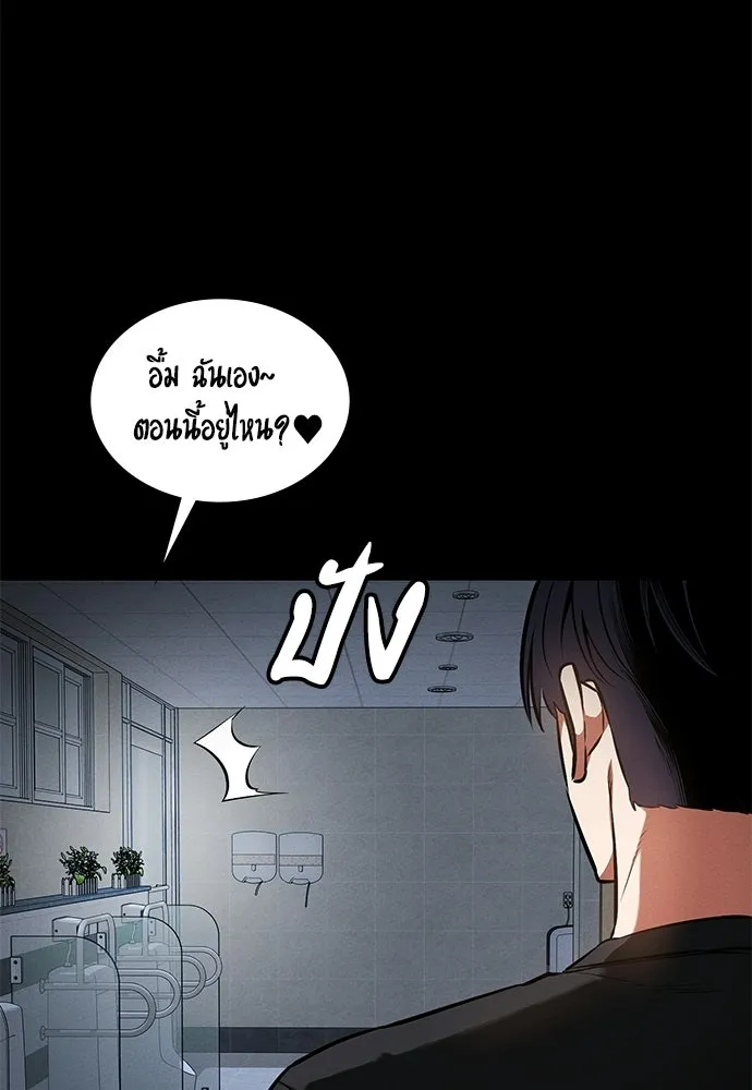 มือสังหารพันธุ์อมตะ ตอนที่ 82 รูปที่ 47