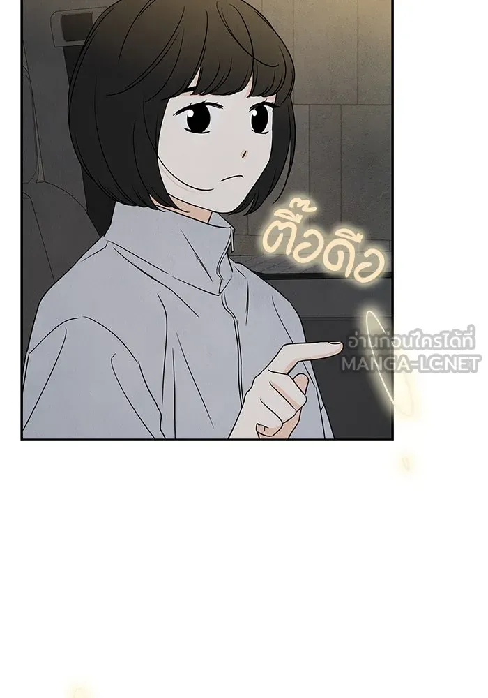 ปุลโซราได้เวลาดัง ตอนที่ 33 รูปที่ 33