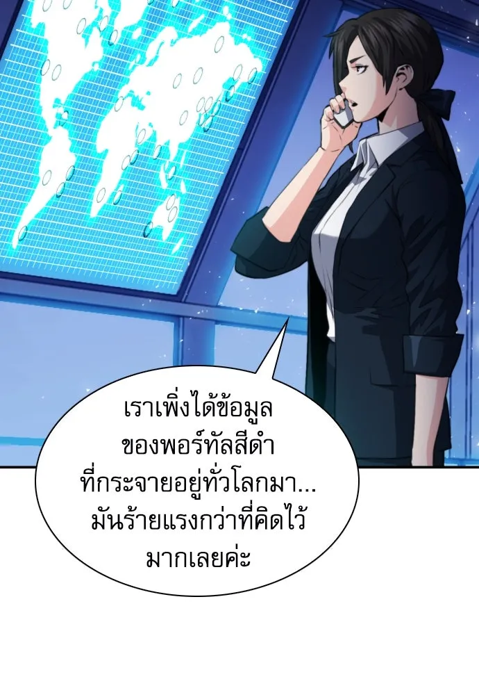 ดรูอิดแห่งสถานีโซล ตอนที่ 179 รูปที่ 134