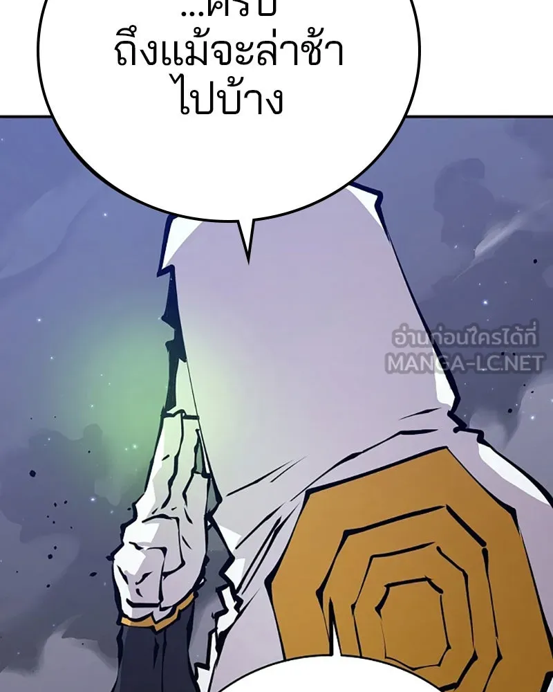 Player ตอนที่ 61 รูปที่ 3