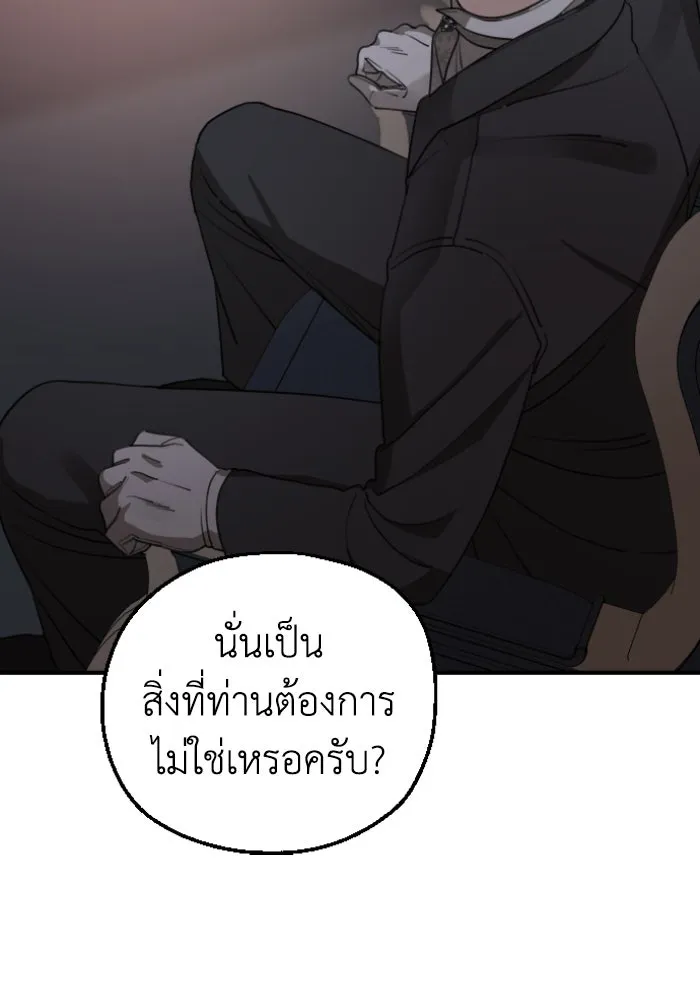 ครอบครัวสามีเห็นทีจะคลั่งรัก ตอนที่ 52 รูปที่ 35