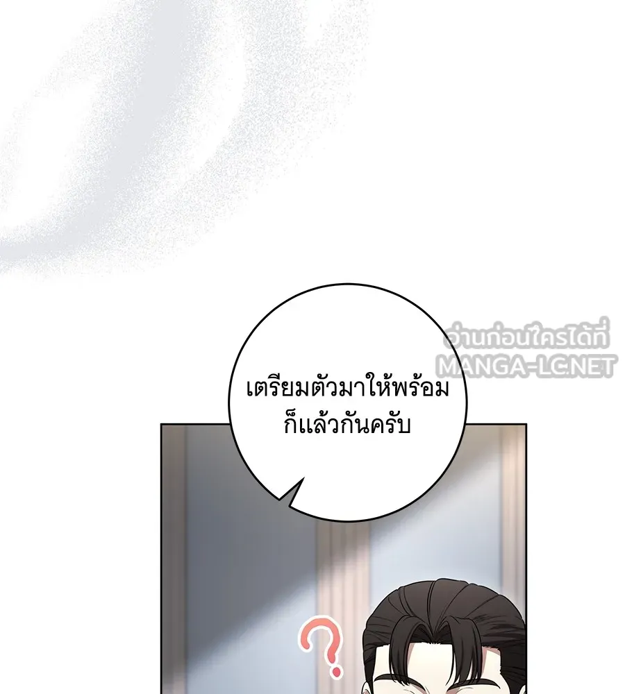 ทุกอย่างที่เสียไป ฉันขอทวงคืน ตอนที่ 70 รูปที่ 27