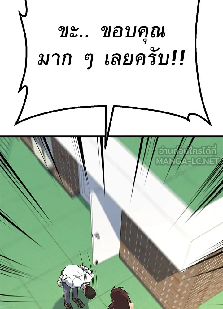 ราชาลานประลอง ตอนที่ 16 รูปที่ 144