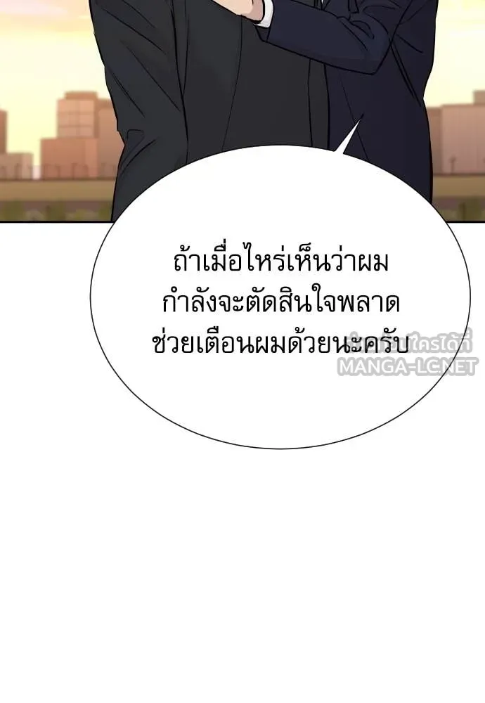 หลานอัจฉริยะ ตอนที่ 50 รูปที่ 138