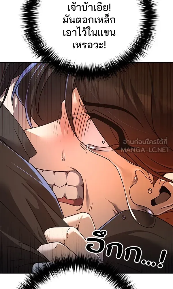 พอแล้วขันที อยากมีเจ้าโลก ตอนที่ 4 รูปที่ 117