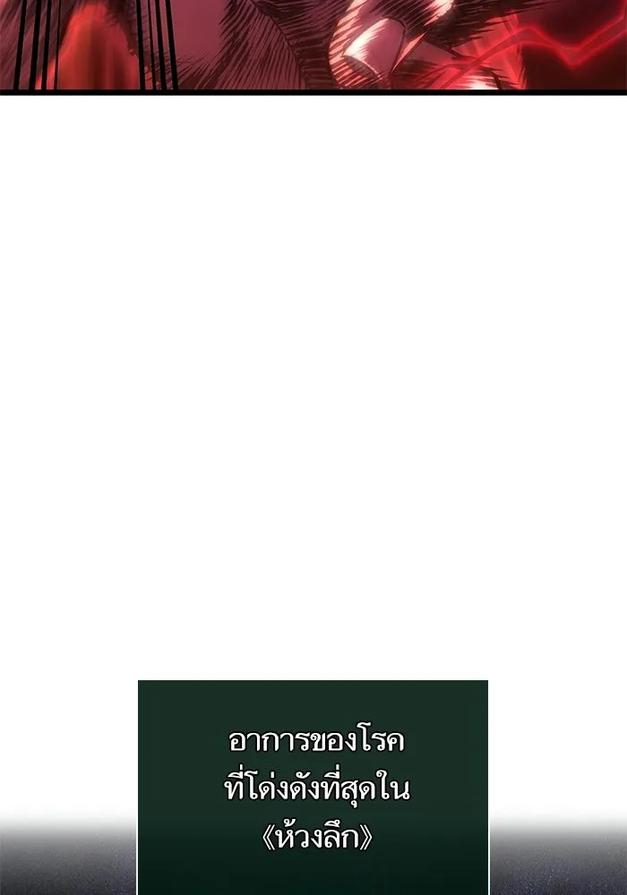 หลังวันสิ้นโลก ตอนที่ 224 รูปที่ 91