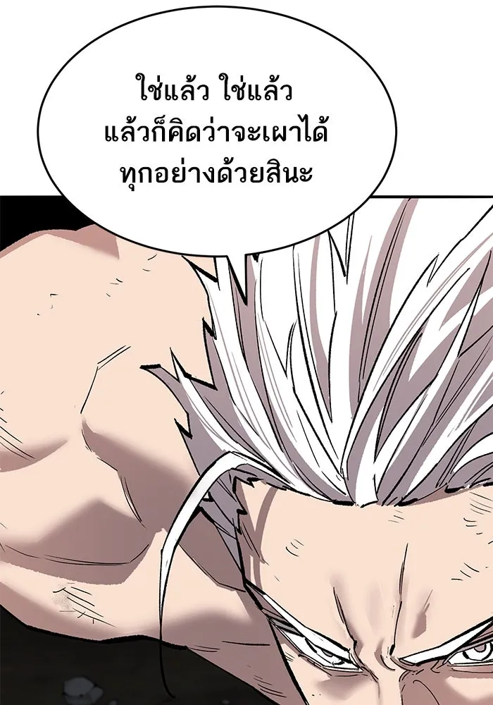 ยอดคนเลเวลทะลุ ตอนที่ 101 เชิญมาที่กองบัญชาการ รูปที่ 194