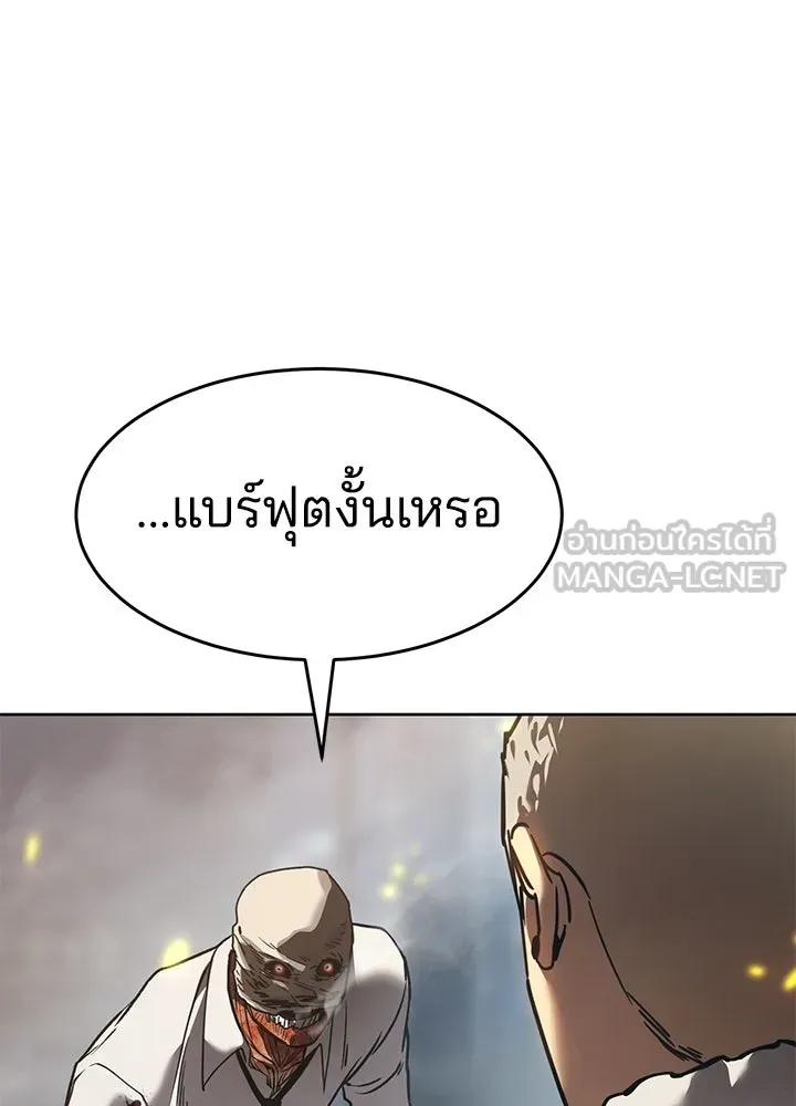 กฎเหล็กบ้านสายลับ ตอนที่ 36 รูปที่ 189