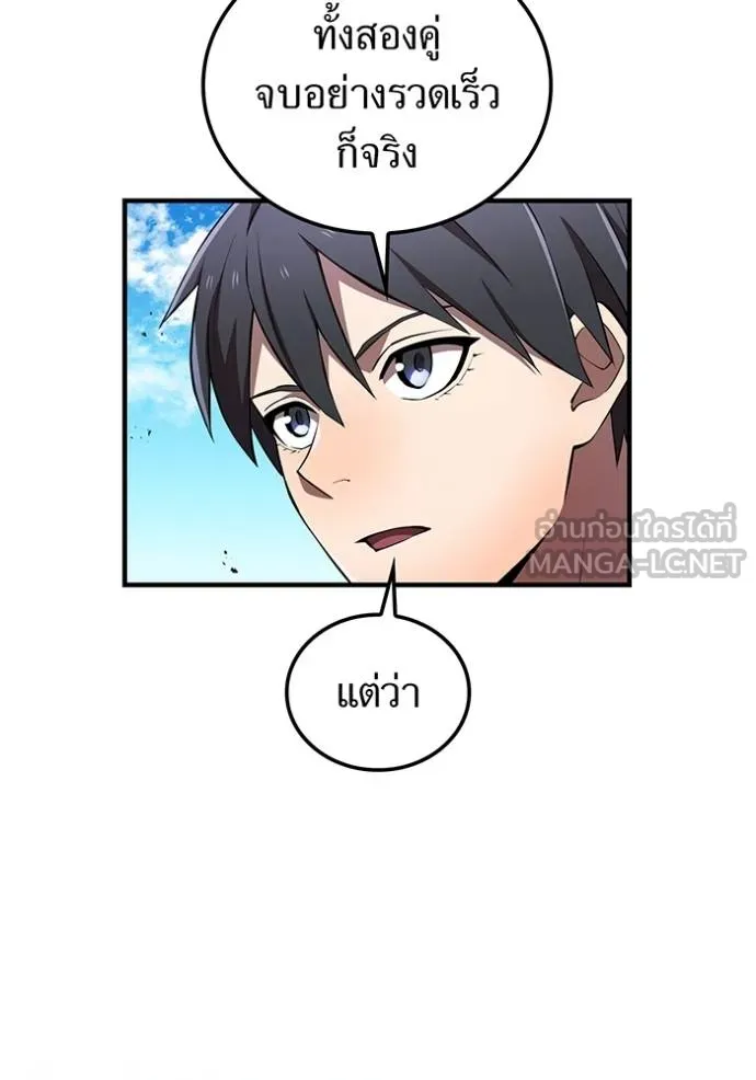 ฮันเตอร์สกิลโกง ตอนที่ 31 รูปที่ 76