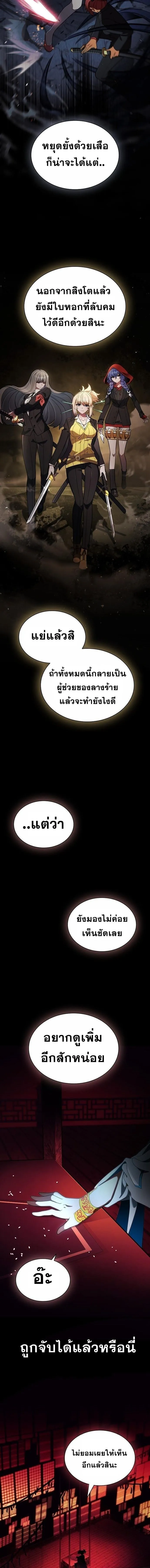 Part-Time Grim Reaper งานเสร_มของฉ_นค_อการเป_นม_จจ_ราช ตอนที่ ตอนที่ 0 รูปที่ 3