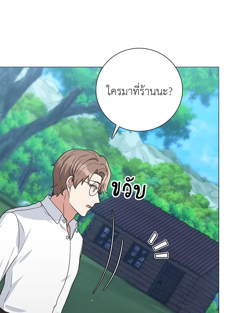 คนสวนโลกฮันเตอร์ ตอนที่ 17 รูปที่ 76