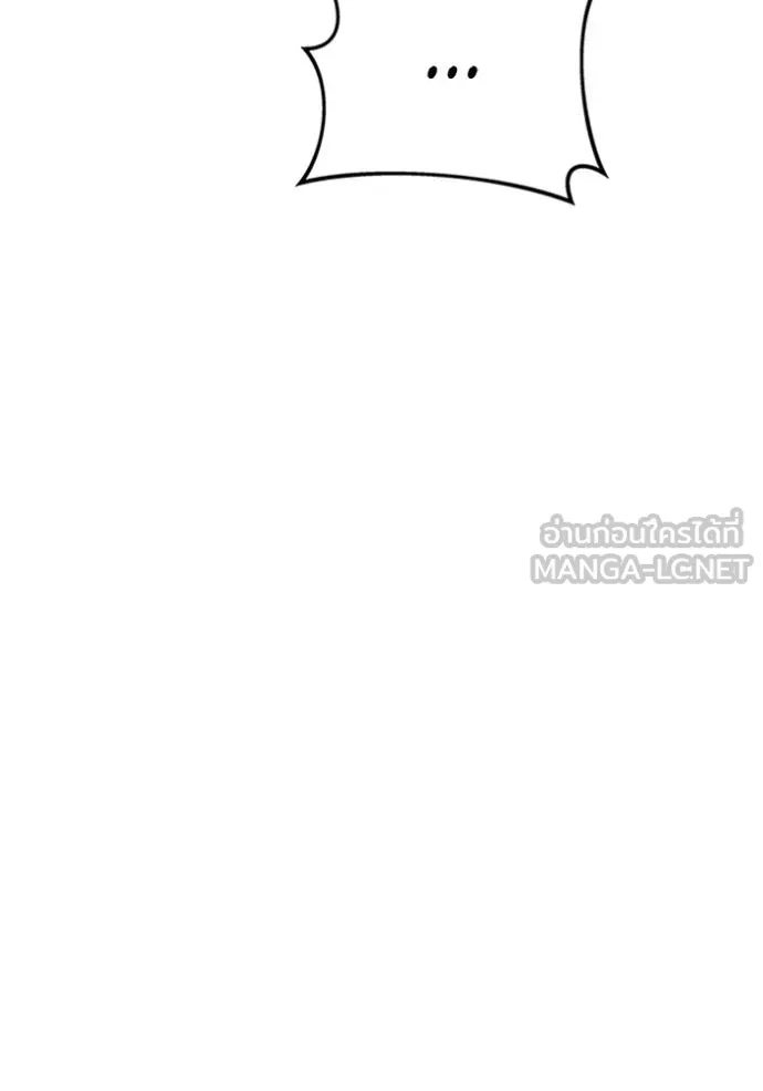 แยกร่างล่าอัตโนมัติ ตอนที่ 117 รูปที่ 54