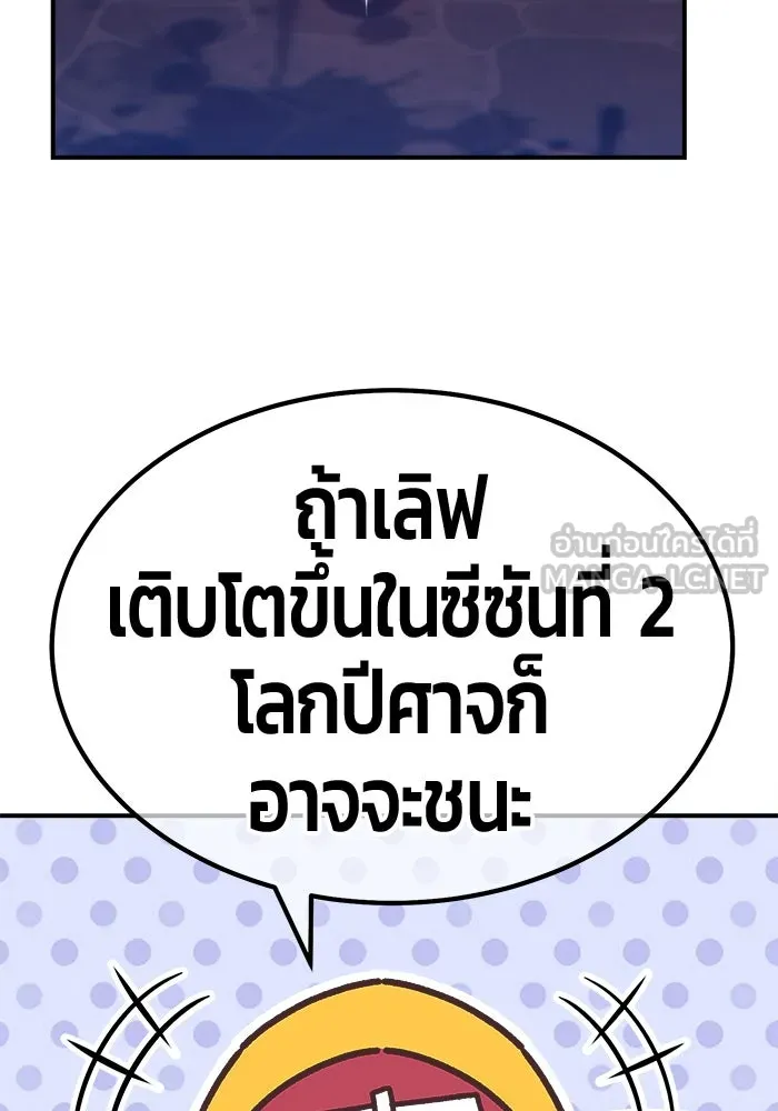 +99 ท่อนไม้พร้อมบวก ตอนที่ รีวิว (นักเขียนฮงชิล) รูปที่ 168