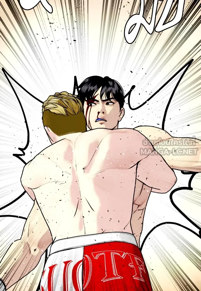 หมาหัวเน่าเก๋าเกินไป ตอนที่ 83 รูปที่ 89