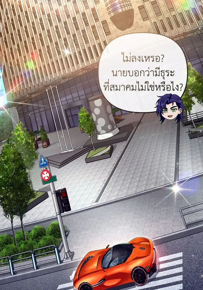 เชื่อเถอะ ฉันเป็นฮันเตอร์ห่วยแตก ตอนที่ 28 รูปที่ 37