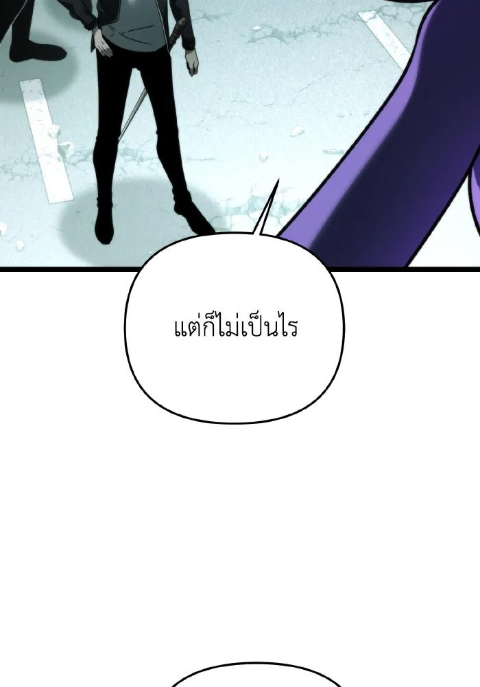 การแข่งขันของผู้เกิดใหม่ ตอนที่ 22 รูปที่ 118