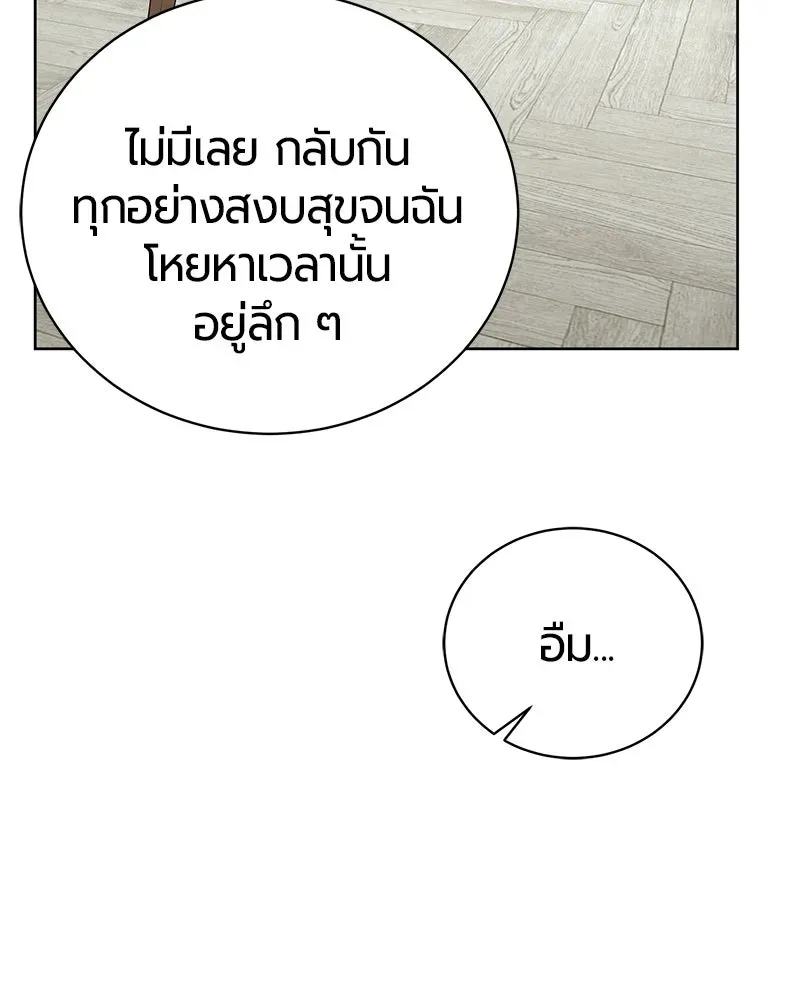 The Magic Tower_s Problem Child ต_วอ_นตรายแห_งหอคอยเวท ตอนที่ ตอนที่ 34 รูปที่ 67