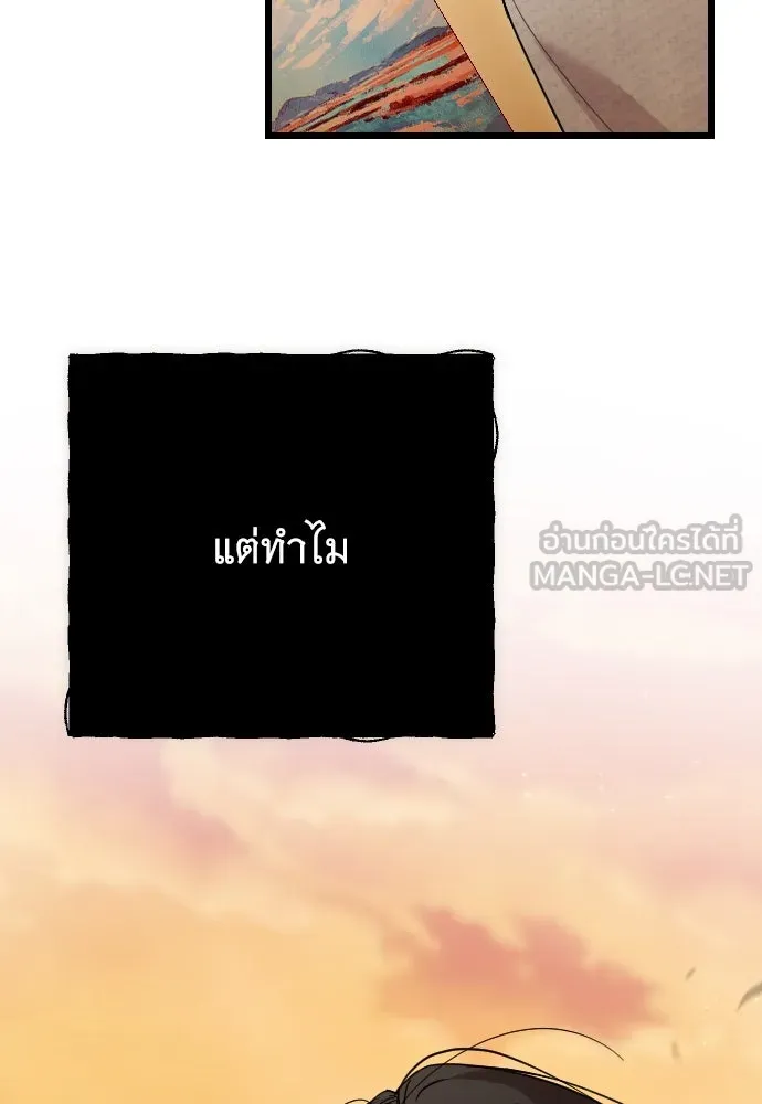 จำเลยหัวใจ ตอนที่ 7 รูปที่ 84