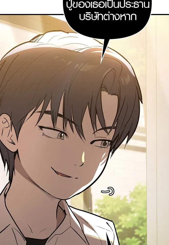 บันทึกรักลูกสาวเจ้าพ่อ ตอนที่ 1 รูปที่ 143