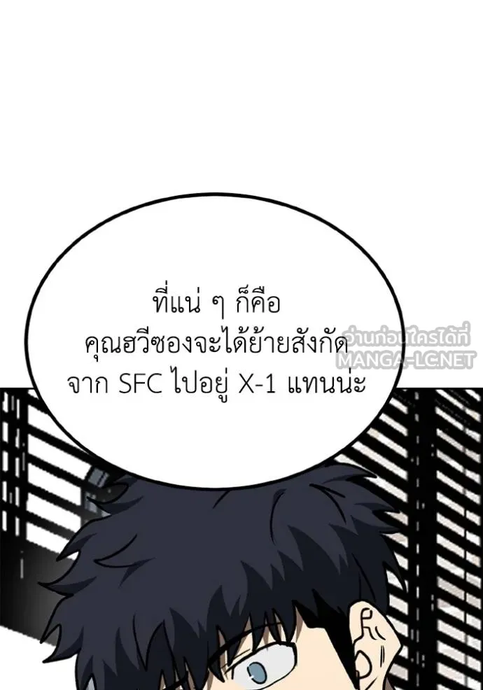 ราชาแห่งอ็อกทากอน ตอนที่ 163 รูปที่ 77