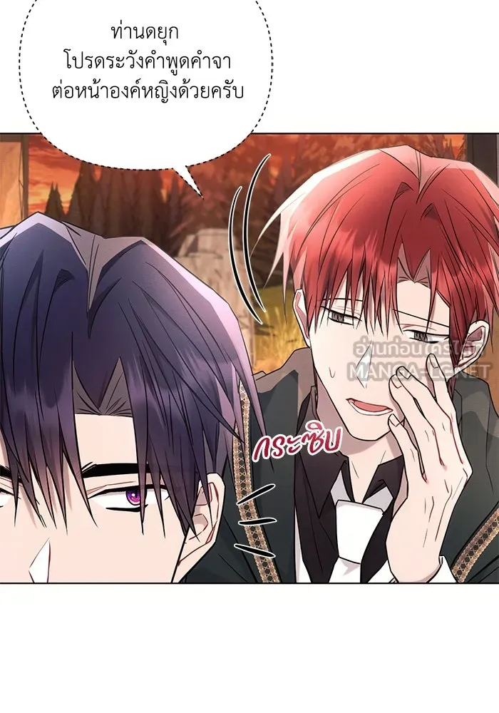 แอชสตาร์ต ตอนที่ 74 รูปที่ 57