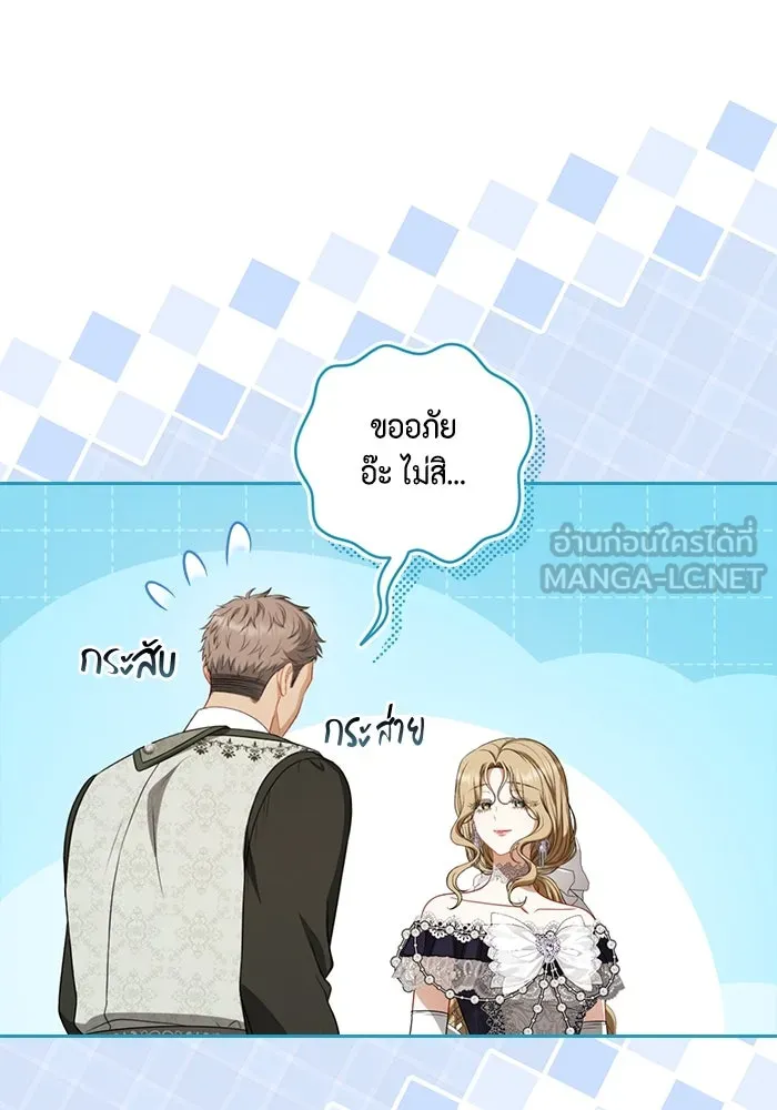 ละครชีวิตลิขิตรัก ตอนที่ 26 รูปที่ 81