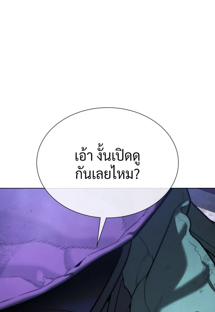 นักฆ่าย้อนวัย ตอนที่ 135 รูปที่ 241