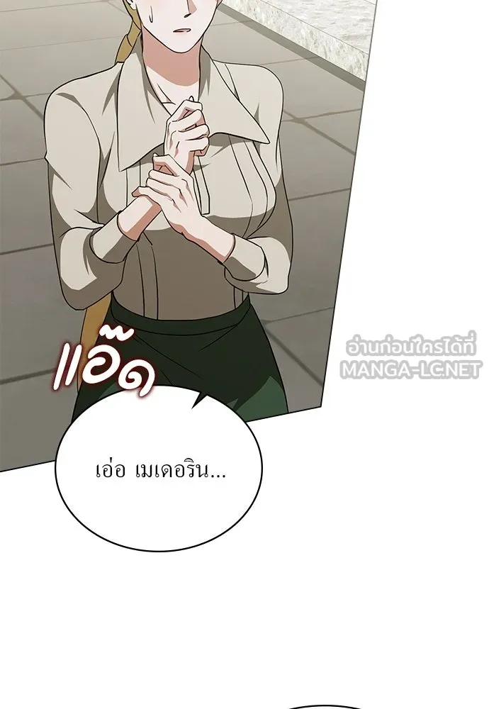 กู้ชีวิตลิขิตท่านเอิร์ล ตอนที่ 68 รูปที่ 45