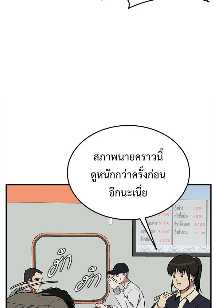 ช่วยเปลี่ยนฉันที ตอนที่ 89. เอเดน 9 รูปที่ 136