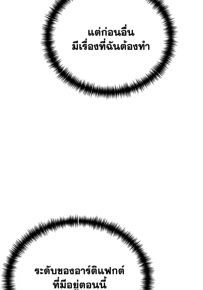 การแข่งขันของผู้เกิดใหม่ ตอนที่ 38 รูปที่ 28