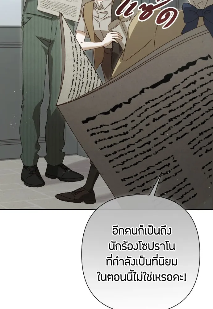 แด่ใจที่ไร้รัก ตอนที่ 19 รูปที่ 49