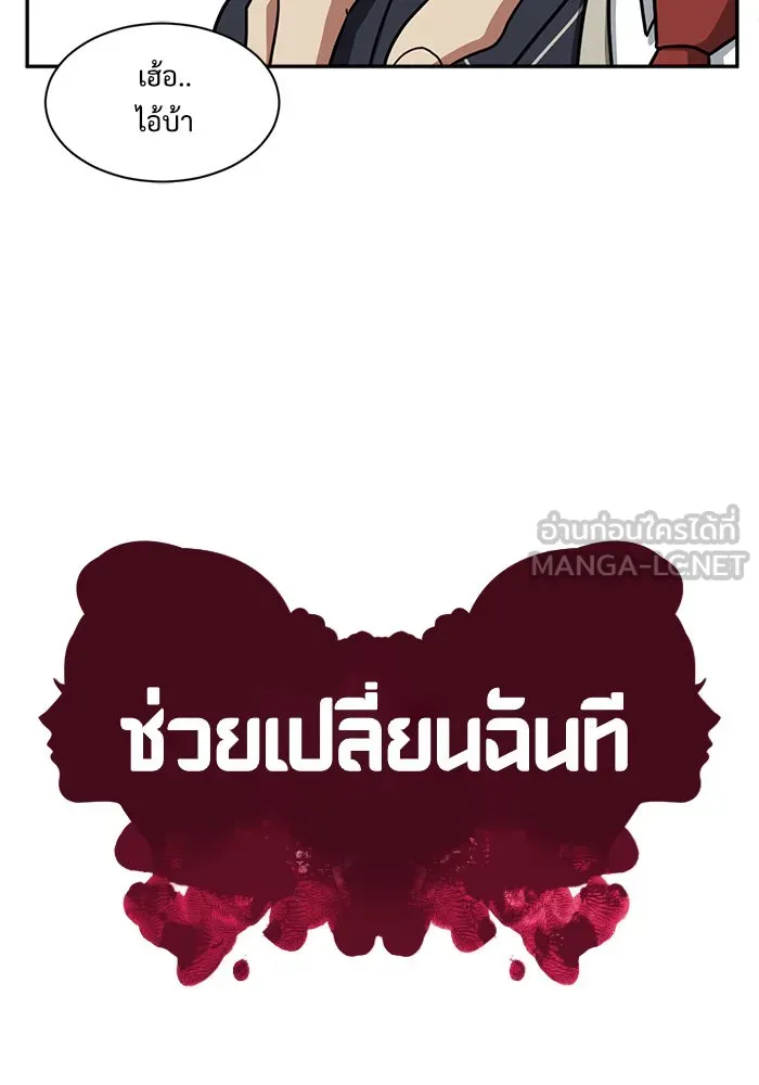 ช่วยเปลี่ยนฉันที ตอนที่ 42. แบซอนจู 8 รูปที่ 57