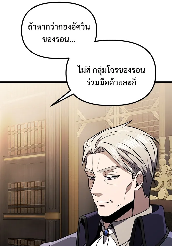อัศวินดำล่าท้าเวลา ตอนที่ 31 รูปที่ 116